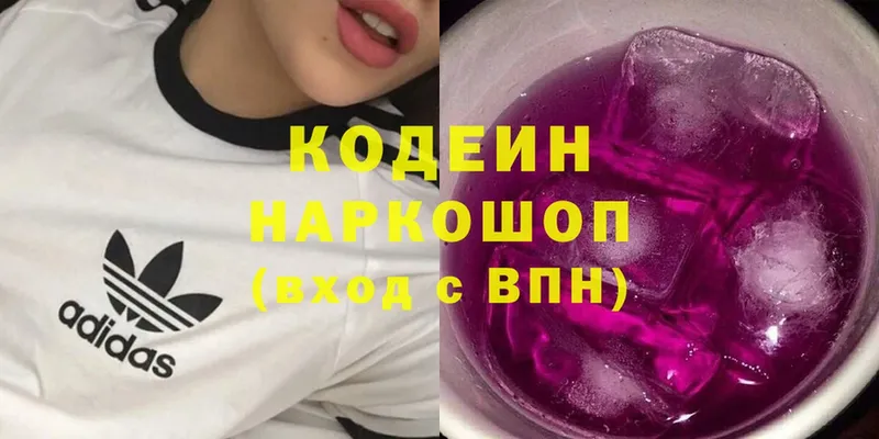 купить наркоту  Дегтярск  Codein Purple Drank 